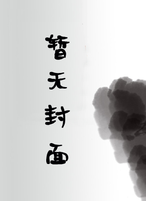 卿何倾禾(搬旧文 1v1 sc 年龄差 破案)
